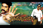 Nandiswarudu Movie Wallpapers